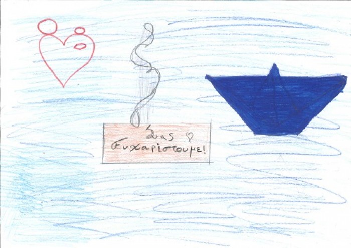Ευχαριστήριο, 1 Ιουλίου 2024