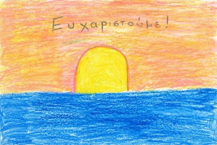 Ευχαριστήριο, 30 Ιουλίου 2024