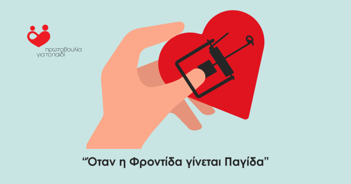 Πίσω από το: ο έφηβος “έχει μπλέξει” 